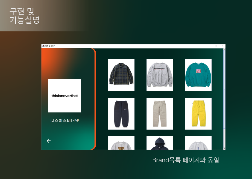 item page 이미지